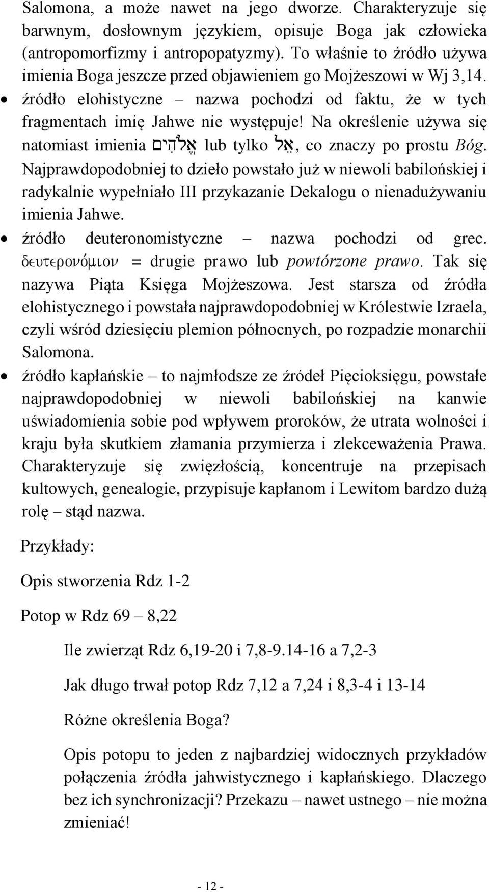 Na określenie używa się natomiast imienia <yh!l)a$ lub tylko la@, co znaczy po prostu Bóg.