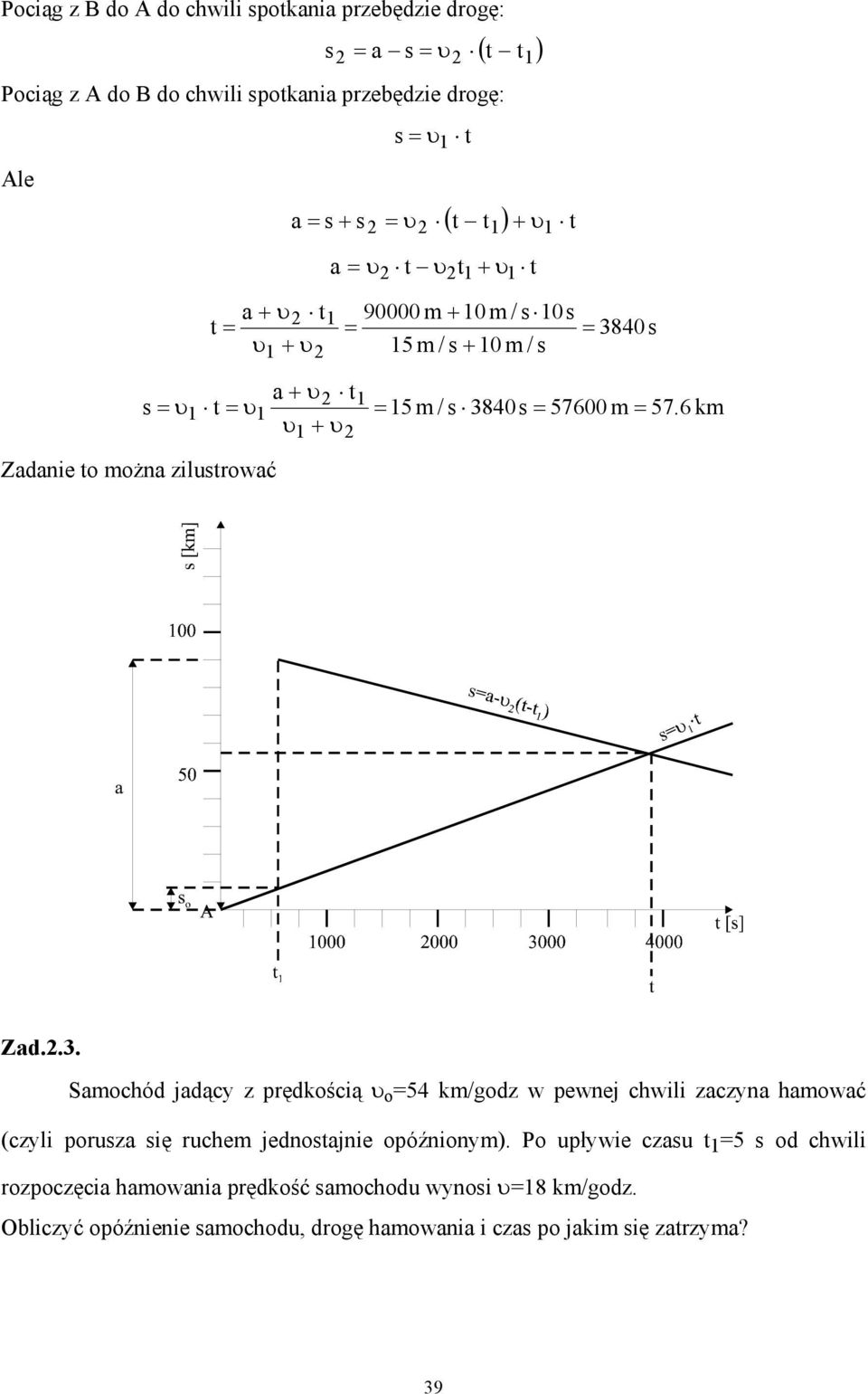 40 υ1 + υ 15 / + 10 / a + υ 1 υ1 υ1 15 / 38