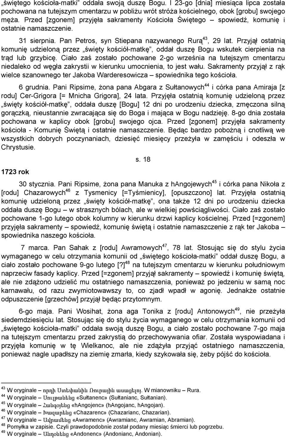 Przyjął ostatnią komunię udzieloną przez święty kościół-matkę, oddał duszę Bogu wskutek cierpienia na trąd lub grzybicę.