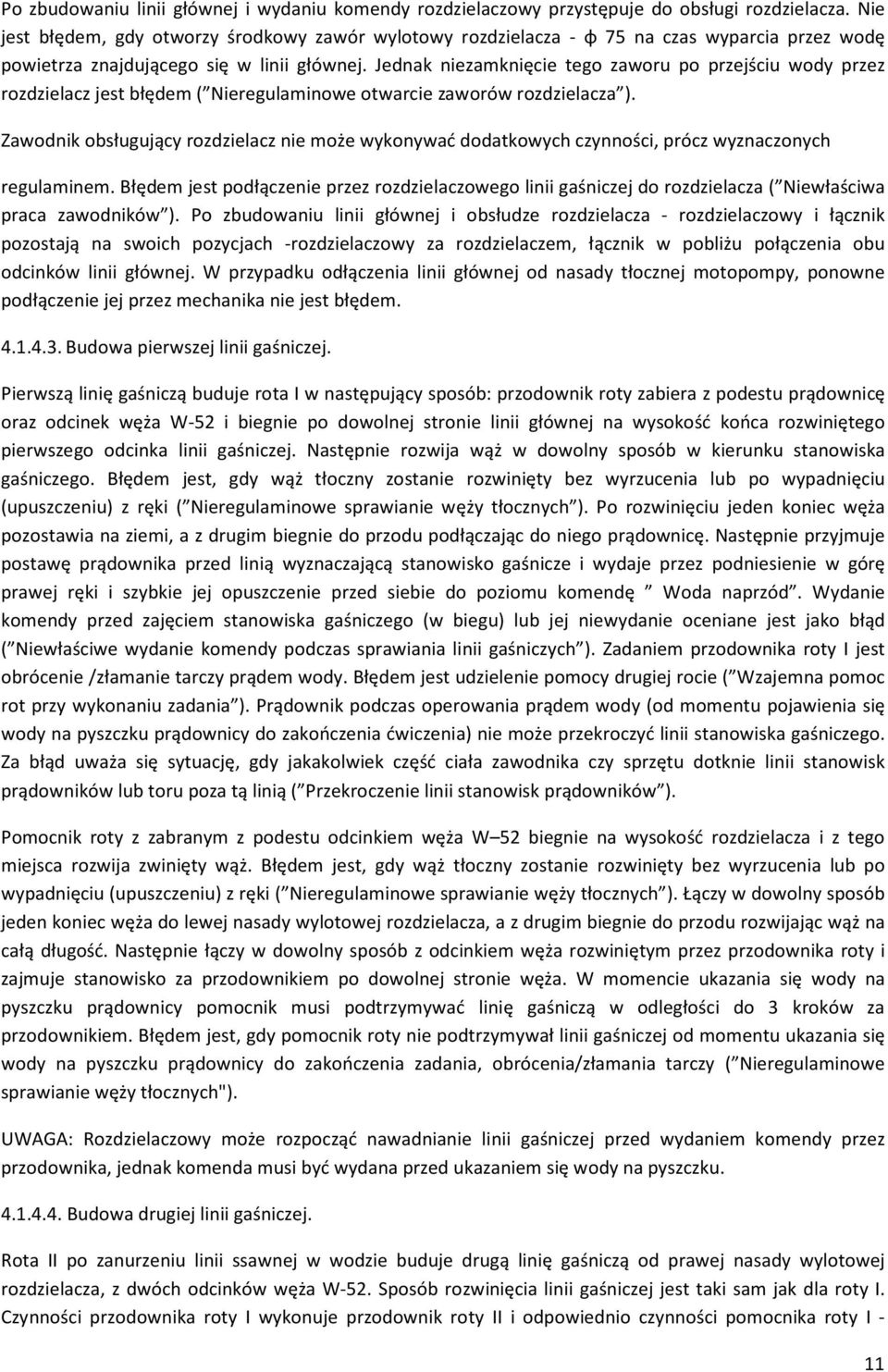 Jednak niezamknięcie tego zaworu po przejściu wody przez rozdzielacz jest błędem ( Nieregulaminowe otwarcie zaworów rozdzielacza ).