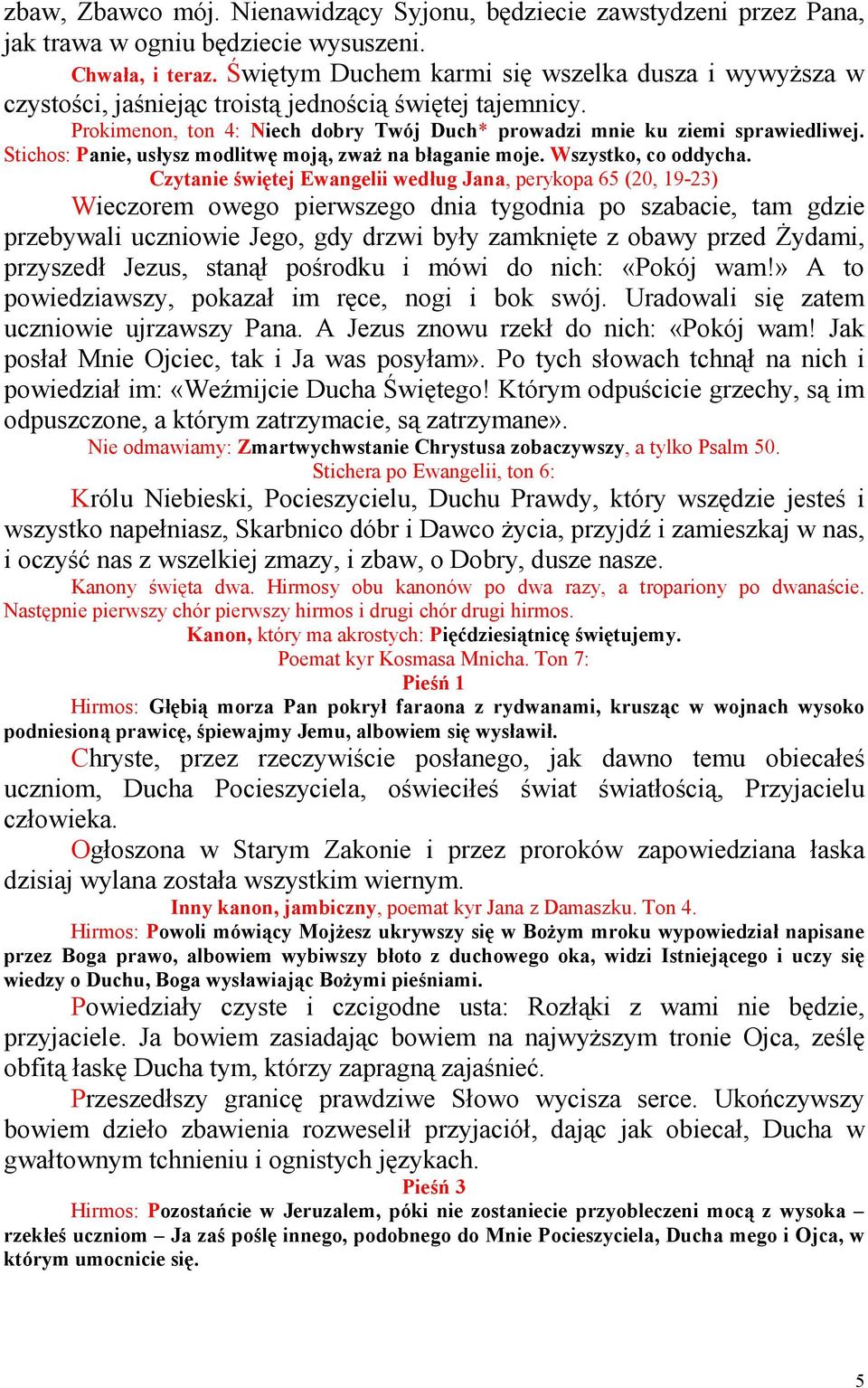 Stichos: Panie, usłysz modlitwę moją, zwaŝ na błaganie moje. Wszystko, co oddycha.