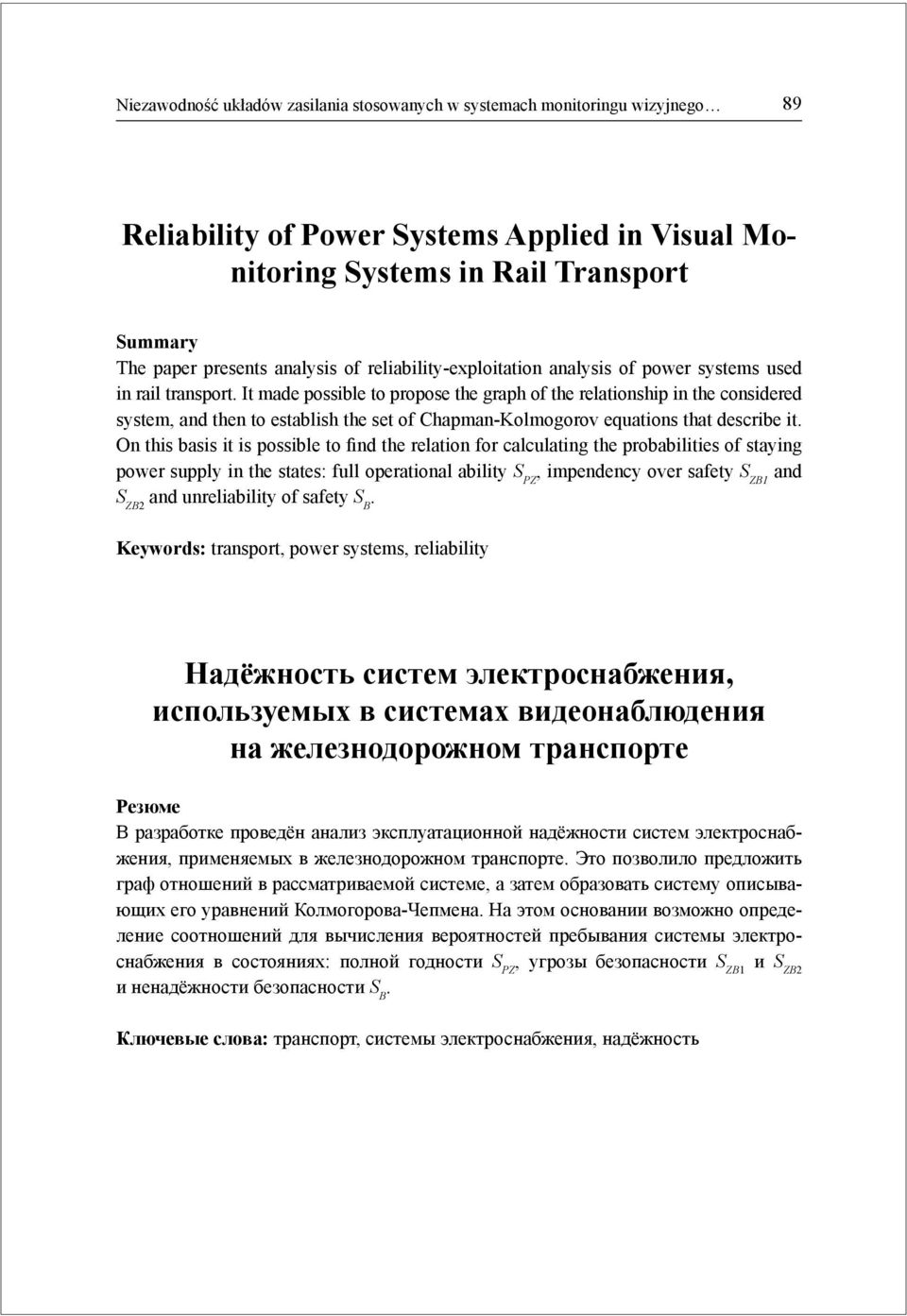 Chapman-Kolmogorov equations that describe it On this basis it is possible to find the relation for calculating the probabilities of staying power supply in the states: full operational ability S PZ,