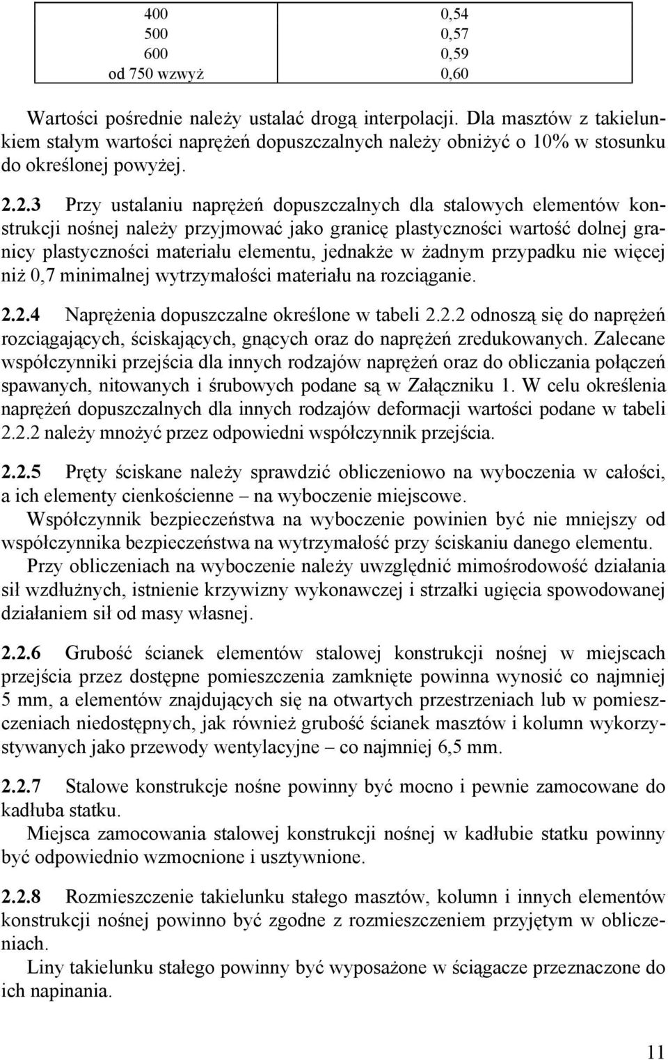 2.3 Przy ustalaniu naprężeń dopuszczalnych dla stalowych elementów konstrukcji nośnej należy przyjmować jako granicę plastyczności wartość dolnej granicy plastyczności materiału elementu, jednakże w