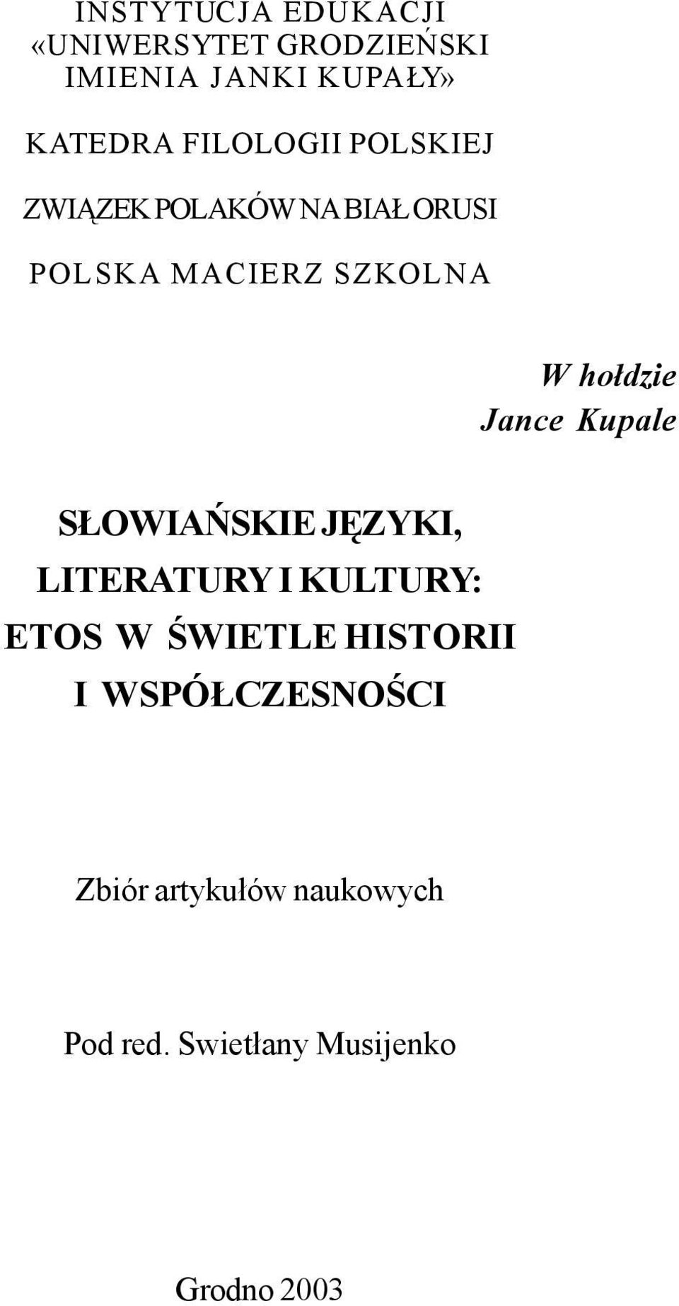 hołdzie Jance Kupale SŁOWIAŃSKIE JĘZYKI, LITERATURY I KULTURY: ETOS W ŚWIETLE