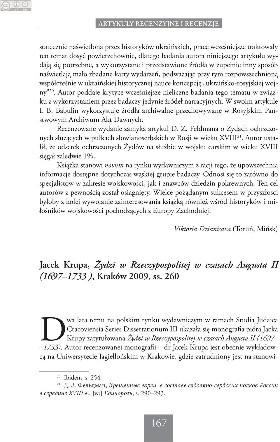 wojny 20. Autor poddaje krytyce wcześniejsze nieliczne badania tego tematu w związku z wykorzystaniem przez badaczy jedynie źródeł narracyjnych. W swoim artykule I. B.