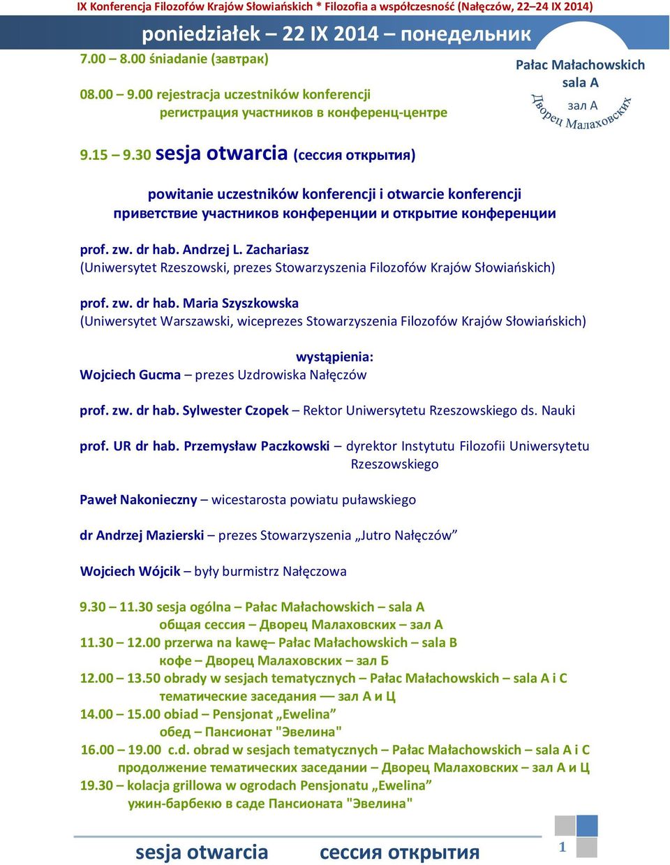 30 sesja otwarcia (сессия открытия) sala A зал A powitanie uczestników konferencji i otwarcie konferencji приветствие участников конференции и открытие конференции prof. zw. dr hab. Andrzej L.