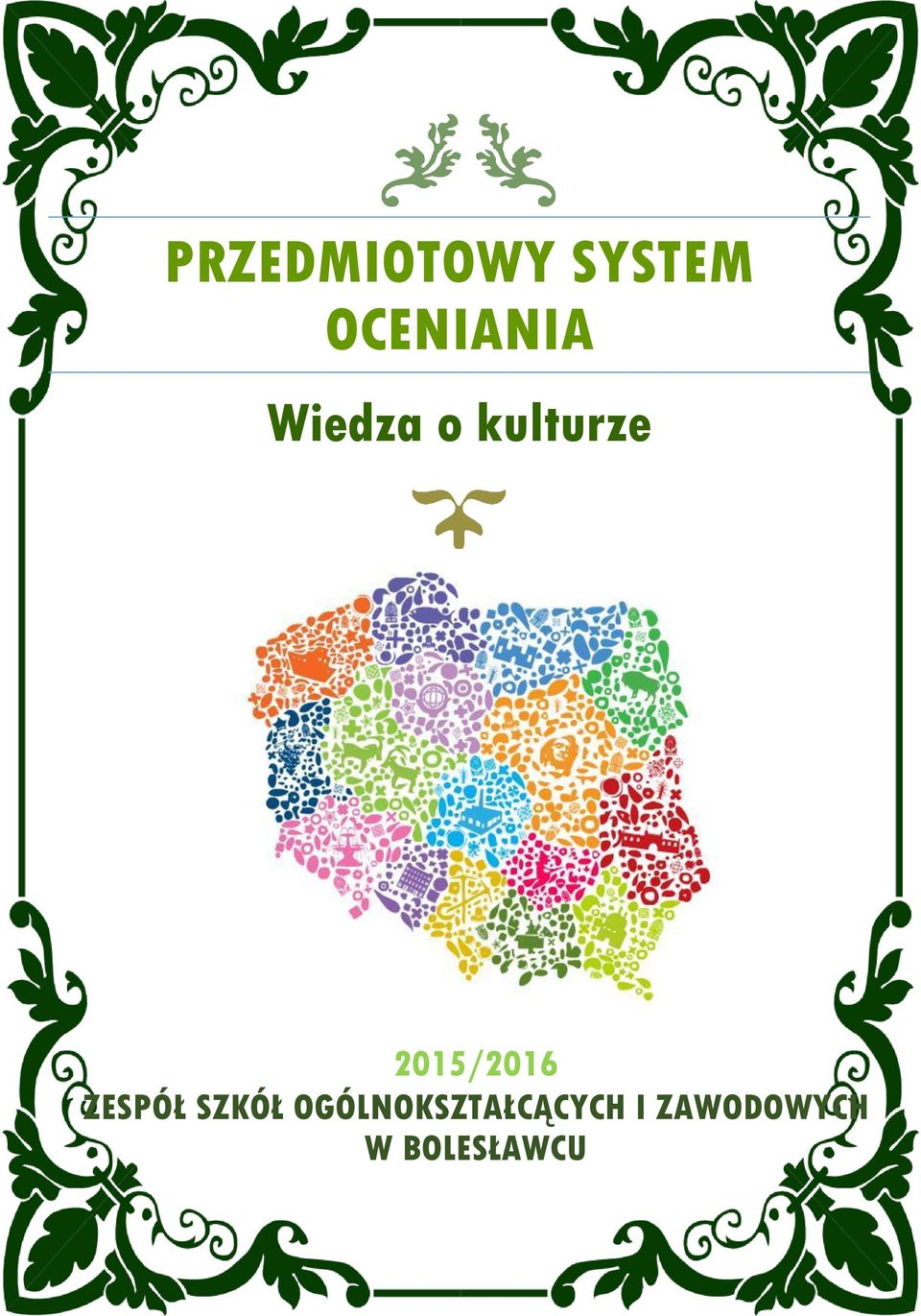 2015/2016 ZESPÓŁ SZKÓŁ