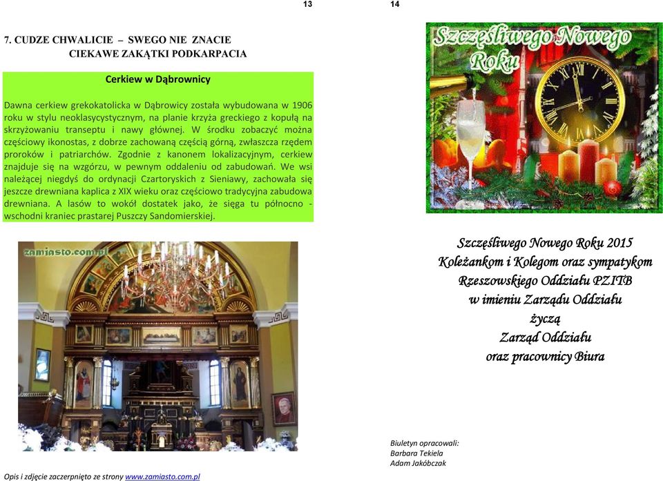 greckiego z kopułą na skrzyżowaniu transeptu i nawy głównej. W środku zobaczyć można częściowy ikonostas, z dobrze zachowaną częścią górną, zwłaszcza rzędem proroków i patriarchów.