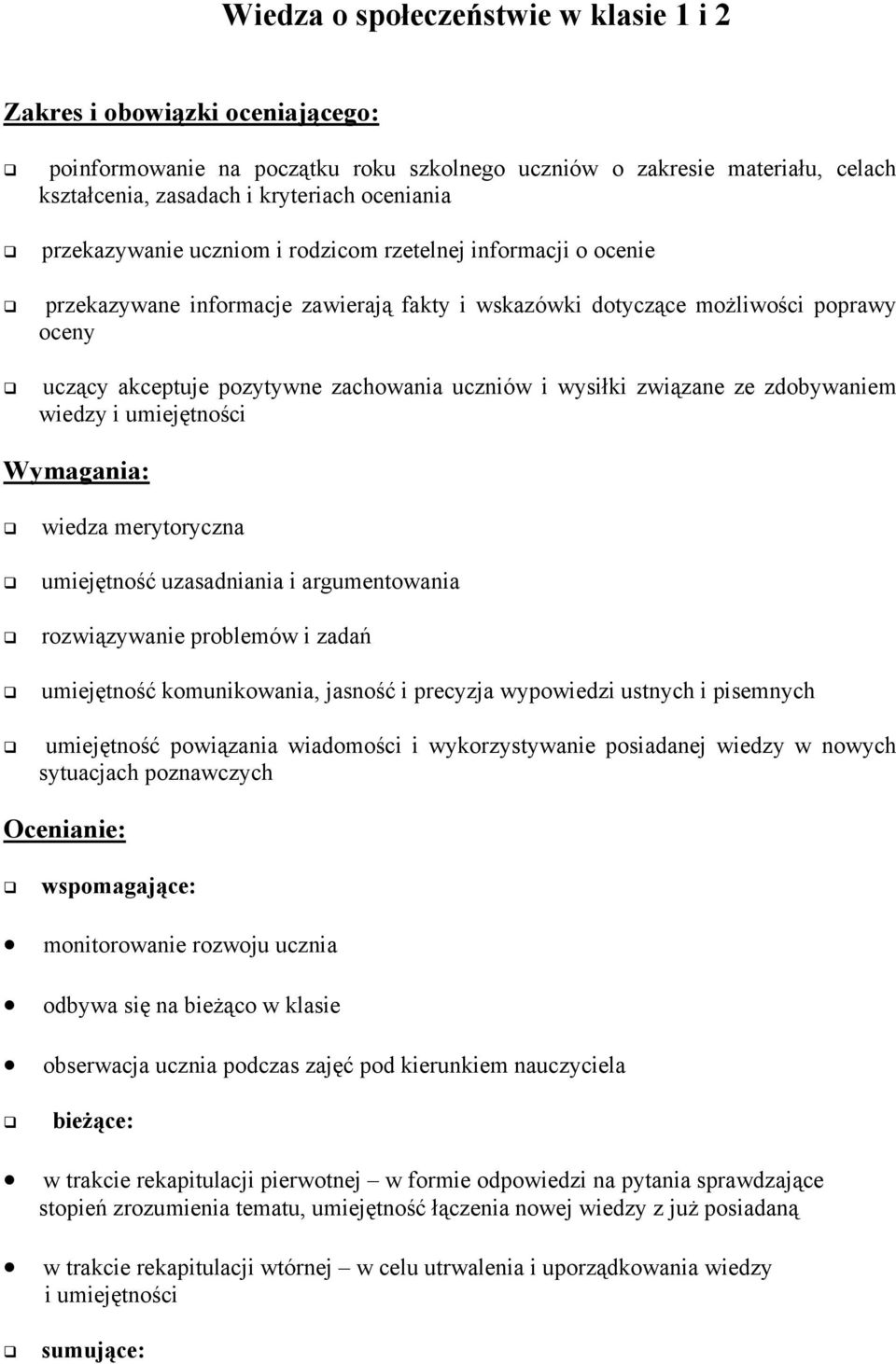 wysiłki związane ze zdobywaniem wiedzy i umiejętności Wymagania: wiedza merytoryczna umiejętność uzasadniania i argumentowania rozwiązywanie problemów i zadań umiejętność komunikowania, jasność i