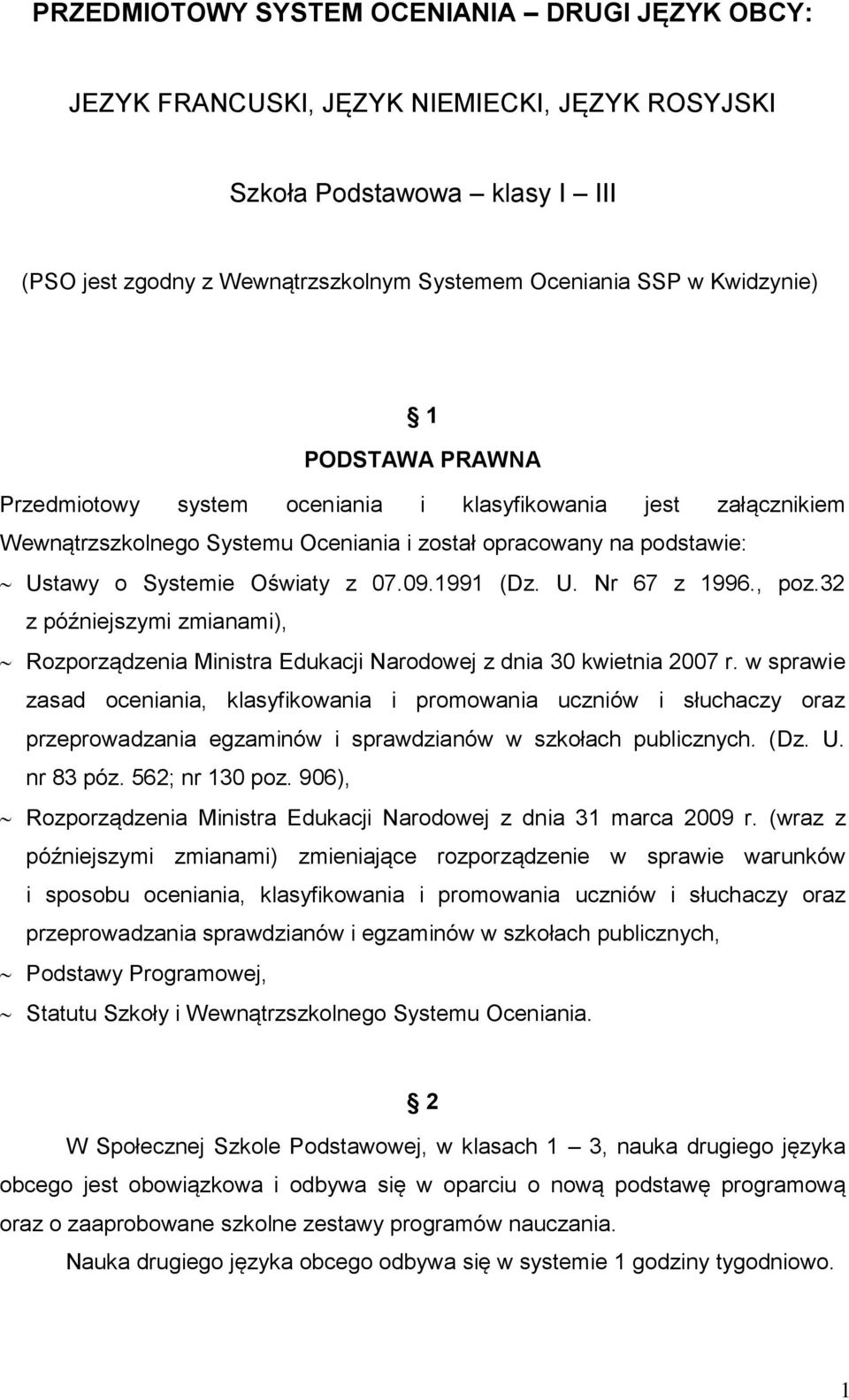 , poz.32 z późniejszymi zmianami), Rozporządzenia Ministra Edukacji Narodowej z dnia 30 kwietnia 2007 r.