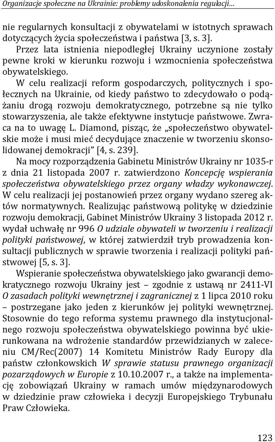W celu realizacji reform gospodarczych, politycznych i społecznych na Ukrainie, od kiedy państwo to zdecydowało o podążaniu drogą rozwoju demokratycznego, potrzebne są nie tylko stowarzyszenia, ale