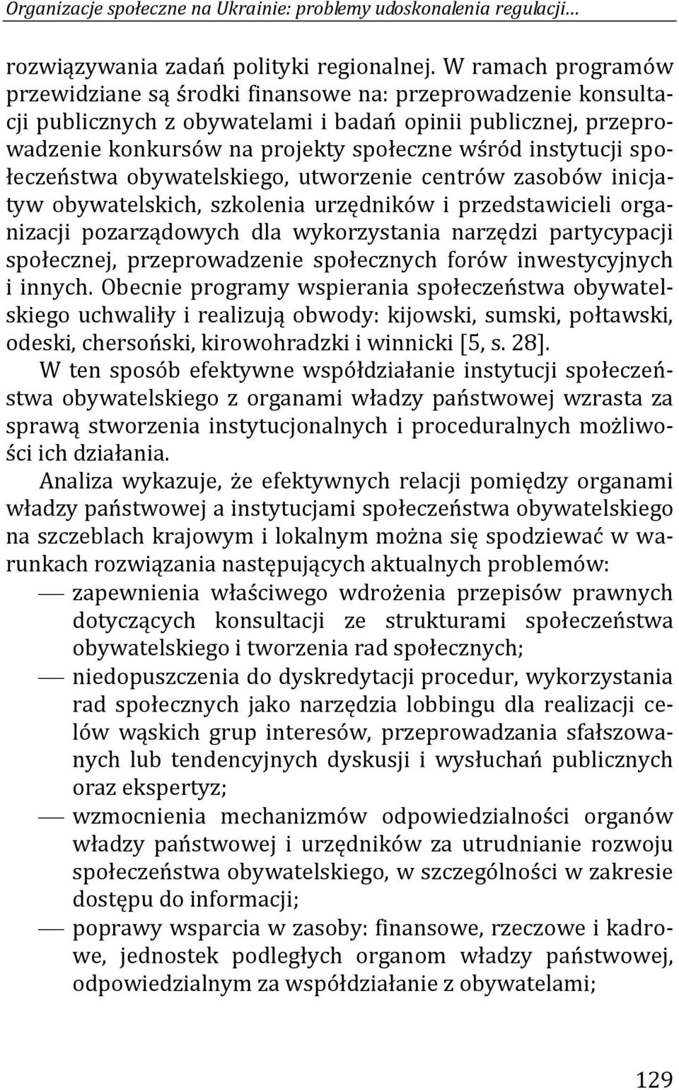 instytucji społeczeństwa obywatelskiego, utworzenie centrów zasobów inicjatyw obywatelskich, szkolenia urzędników i przedstawicieli organizacji pozarządowych dla wykorzystania narzędzi partycypacji