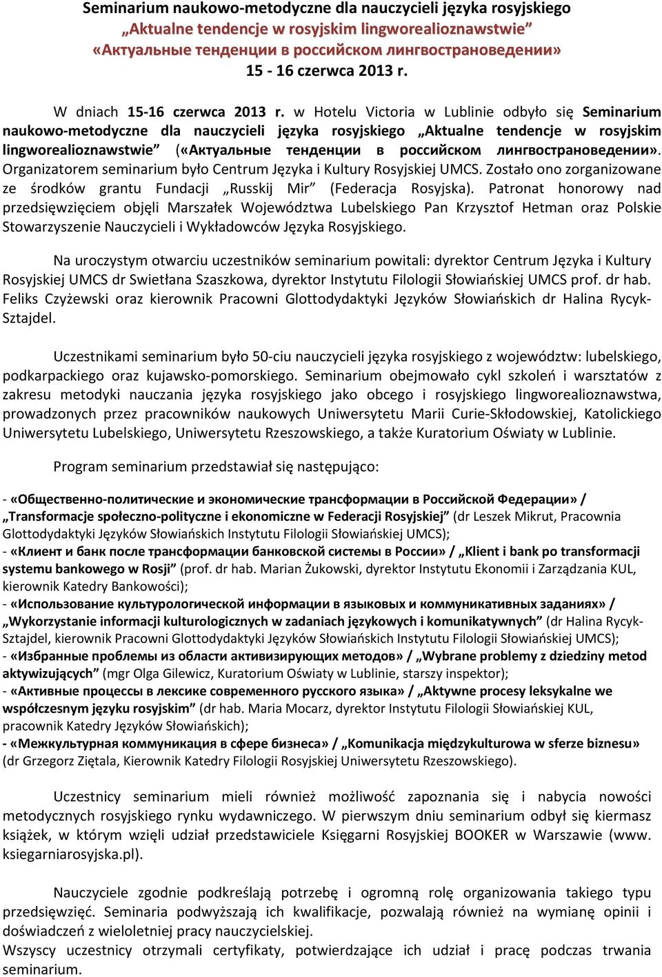 w Hotelu Victoria w Lublinie odbyło się Seminarium naukowo-metodyczne dla nauczycieli języka rosyjskiego Aktualne tendencje w rosyjskim lingworealioznawstwie («Актуальные тенденции в российском