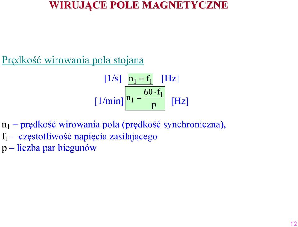 prędkość wirowania pola (prędkość synchroniczna), f