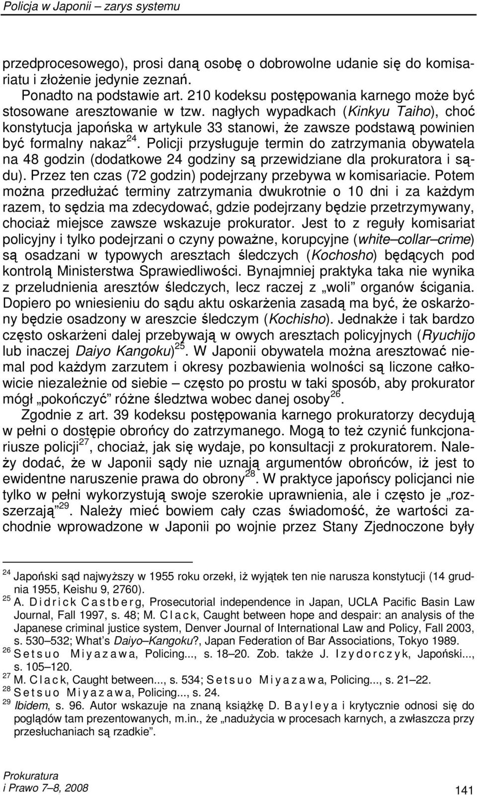 Policji przysługuje termin do zatrzymania obywatela na 48 godzin (dodatkowe 24 godziny są przewidziane dla prokuratora i sądu). Przez ten czas (72 godzin) podejrzany przebywa w komisariacie.