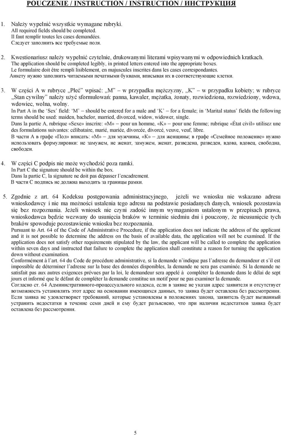 The application should be completed legibly, in printed letters entered into the appropriate boxes. Le formulaire doit être rempli lisiblement, en majuscules inscrites dans les cases correspondantes.