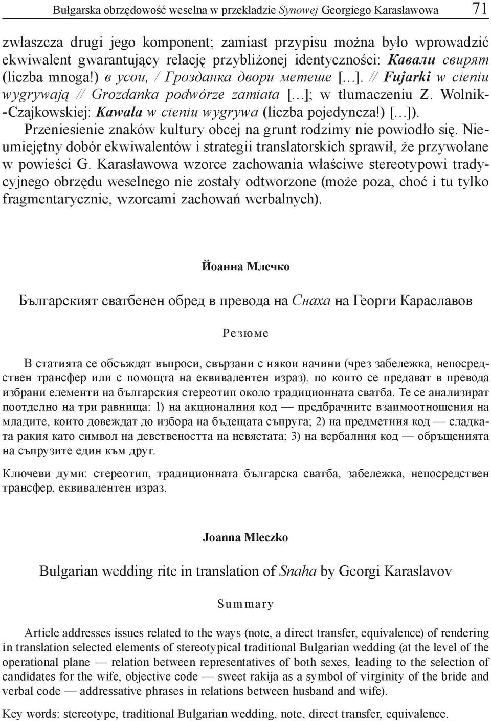 Wolnik- Czajkowskiej: Kawala w cieniu wygrywa (liczba pojedyncza!) [ ]). Przeniesienie znaków kultury obcej na grunt rodzimy nie powiodło się.