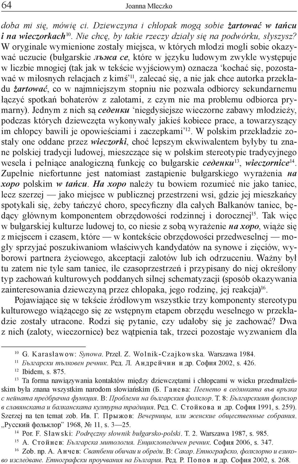 oznacza kochać się, pozostawać w miłosnych relacjach z kimś 11, zalecać się, a nie jak chce autorka przekładu żartować, co w najmniejszym stopniu nie pozwala odbiorcy sekundarnemu łączyć spotkań