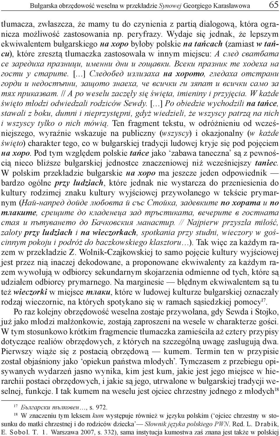 именни дни и гощавки. Всеки празник те ходеха на гости у старите.