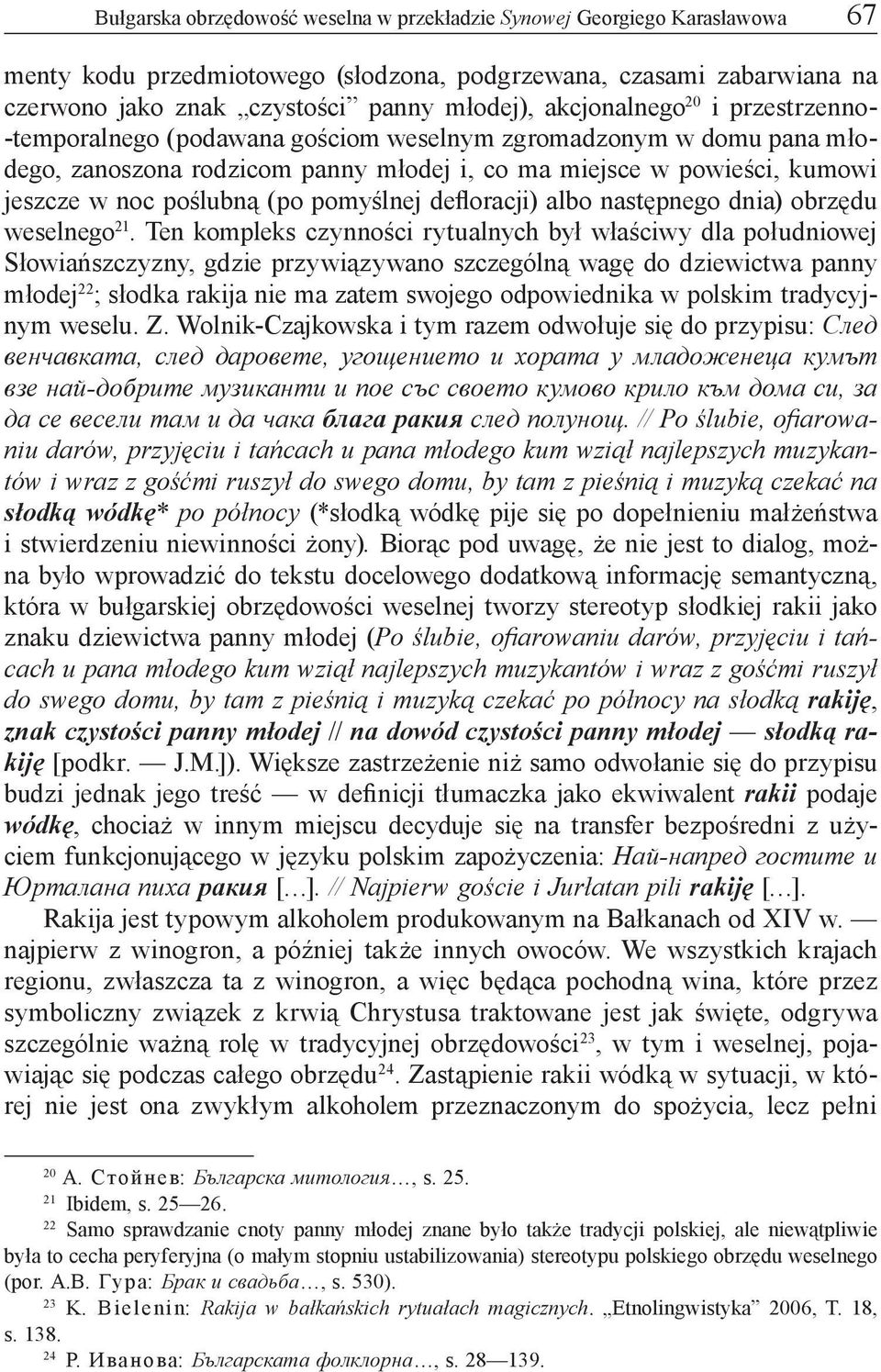 (po pomyślnej defloracji) albo następnego dnia) obrzędu weselnego 21.