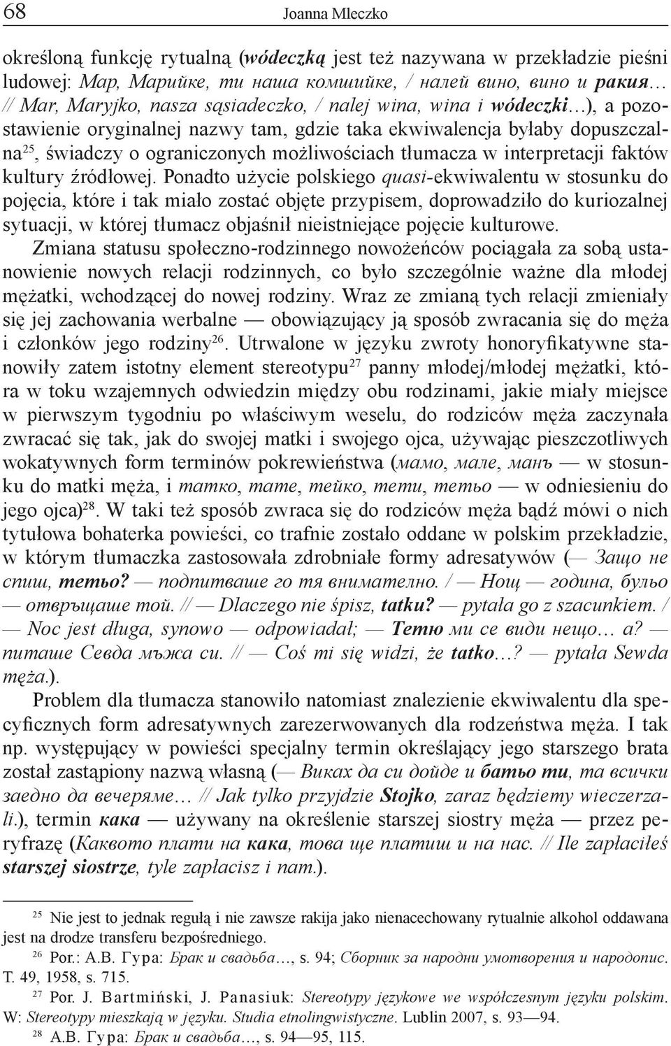 Ponadto użycie polskiego q u a si ekwiwalentu w stosunku do pojęcia, które i tak miało zostać objęte przypisem, doprowadziło do kuriozalnej sytuacji, w której tłumacz objaśnił nieistniejące pojęcie