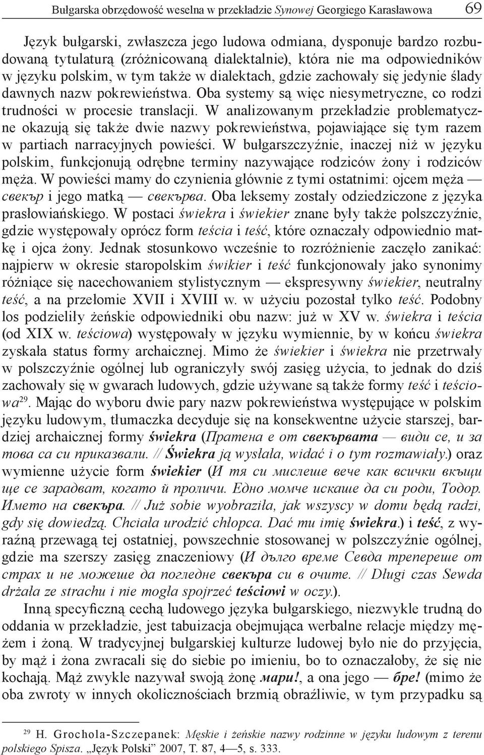 Oba systemy są więc niesymetryczne, co rodzi trudności w procesie translacji.