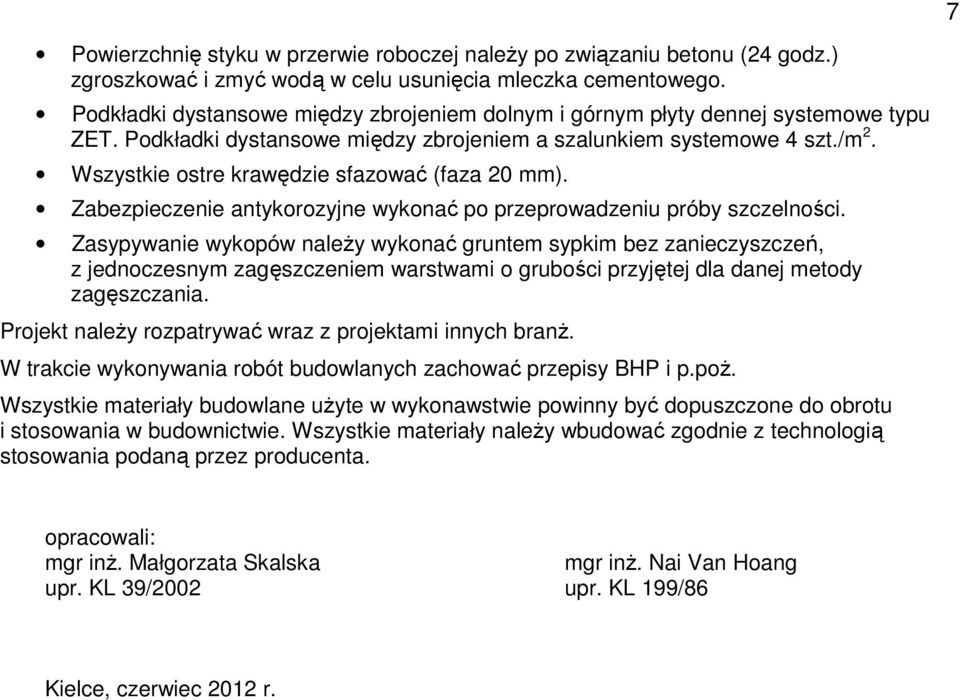 Wszystkie ostre krawędzie sfazować (faza 20 mm). Zabezpieczenie antykorozyjne wykonać po przeprowadzeniu próby szczelności.