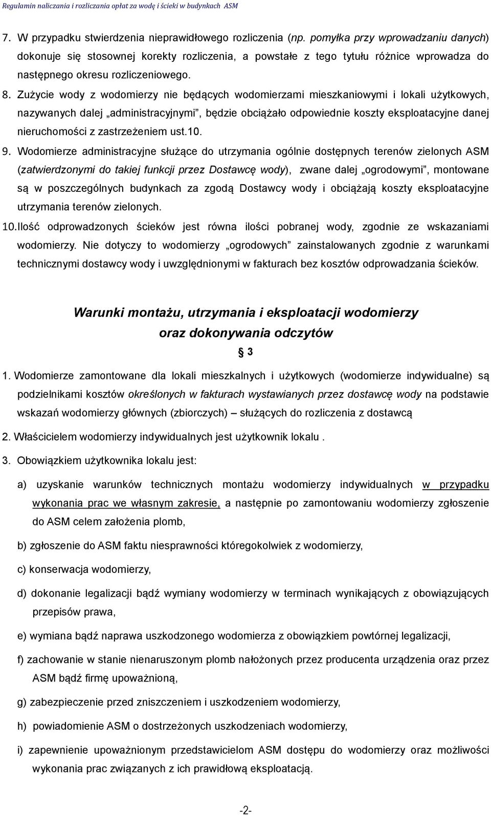 Zużycie wody z wodomierzy nie będących wodomierzami mieszkaniowymi i lokali użytkowych, nazywanych dalej administracyjnymi, będzie obciążało odpowiednie koszty eksploatacyjne danej nieruchomości z