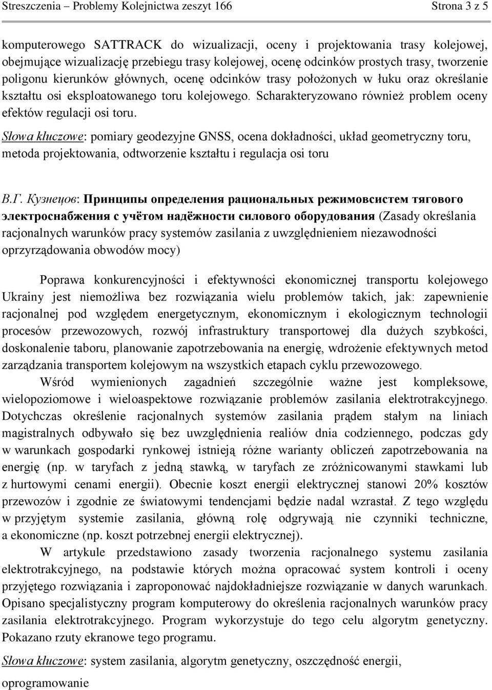 Scharakteryzowano również problem oceny efektów regulacji osi toru.