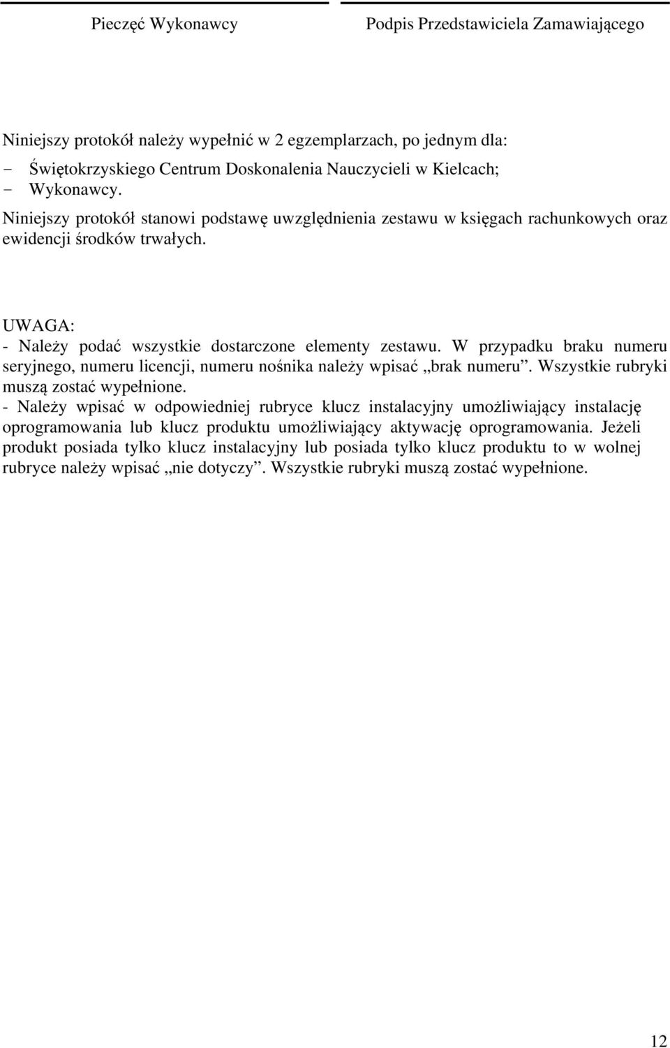 W przypadku braku numeru seryjnego, numeru licencji, numeru nośnika należy wpisać brak numeru. Wszystkie rubryki muszą zostać wypełnione.