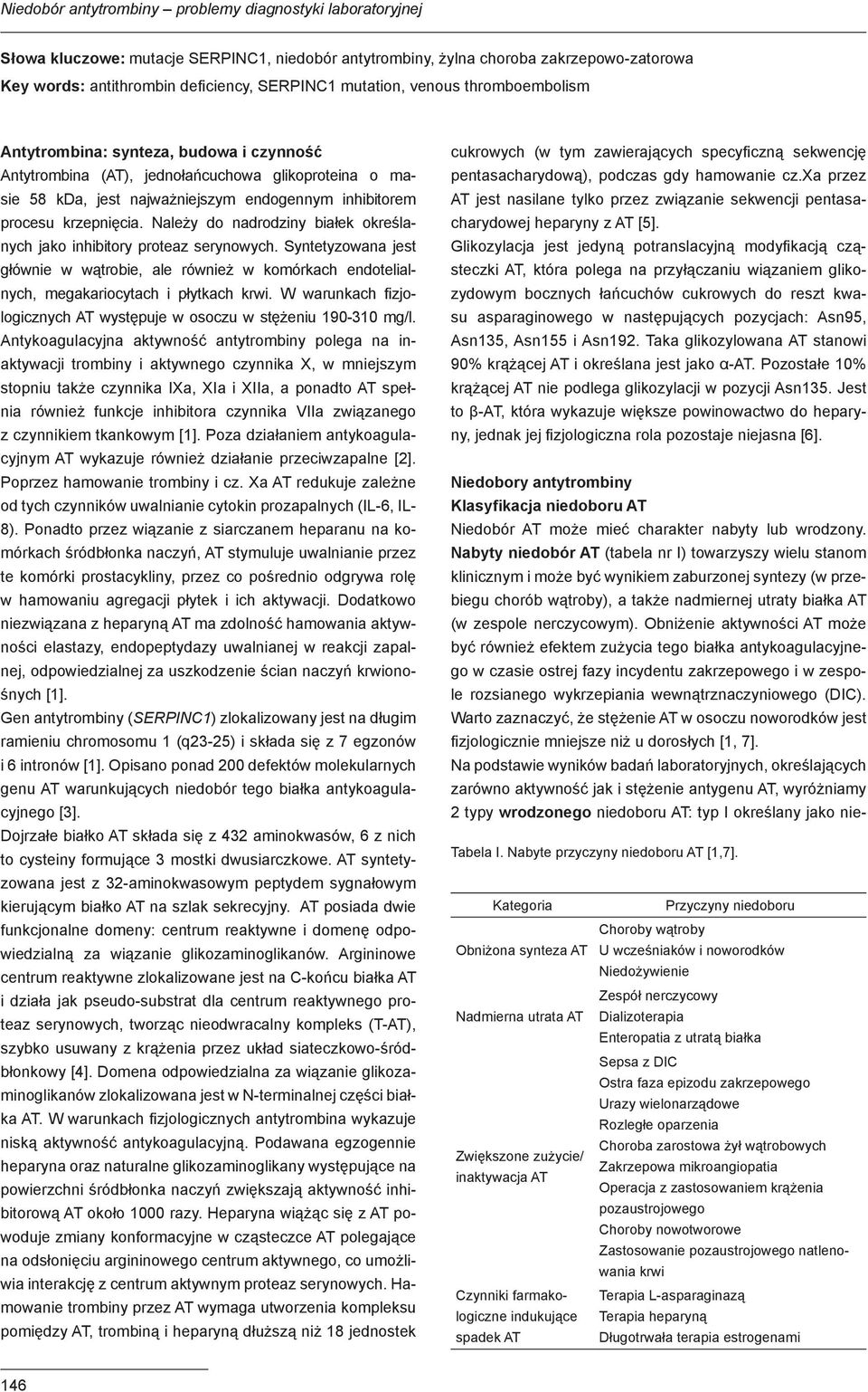 krzepnięcia. Należy do nadrodziny białek określanych jako inhibitory proteaz serynowych. Syntetyzowana jest głównie w wątrobie, ale również w komórkach endotelialnych, megakariocytach i płytkach krwi.