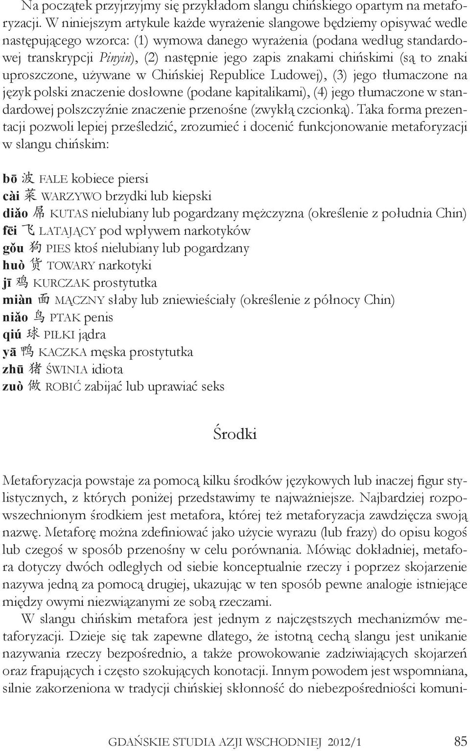 znakami chińskimi (są to znaki uproszczone, używane w Chińskiej Republice Ludowej), (3) jego tłumaczone na język polski znaczenie dosłowne (podane kapitalikami), (4) jego tłumaczone w standardowej