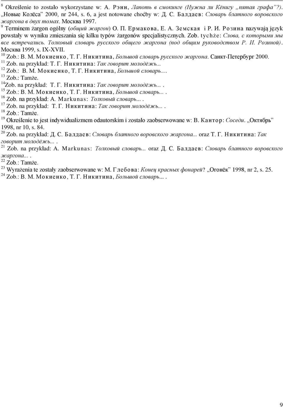 Розина nazywają język powstały w wyniku zmieszania się kilku typów żargonów specjalistycznych. Zob. tychże: Слова, с которыми мы все встречались.