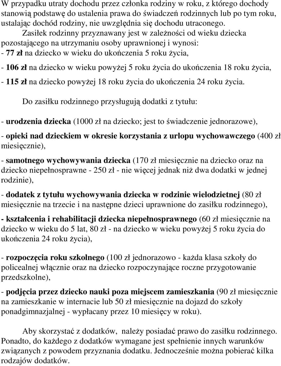 Zasiłek rodzinny przyznawany jest w zaleŝności od wieku dziecka pozostającego na utrzymaniu osoby uprawnionej i wynosi: - 77 zł na dziecko w wieku do ukończenia 5 roku Ŝycia, - 106 zł na dziecko w