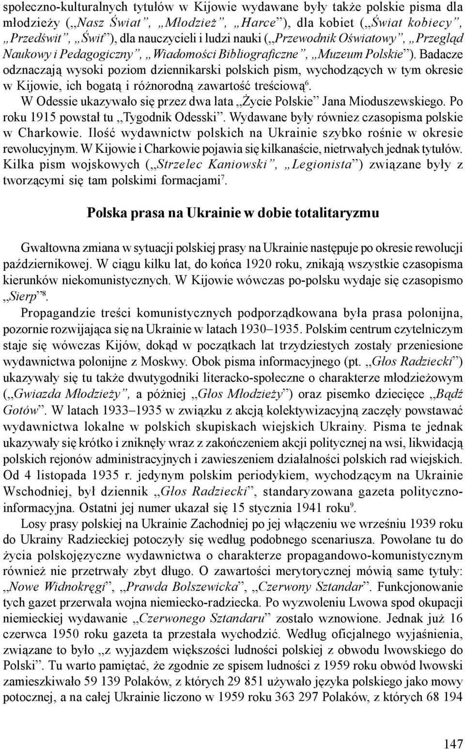 Badacze odznaczają wysoki poziom dziennikarski polskich pism, wychodzących w tym okresie w Kijowie, ich bogatą i różnorodną zawartość treściową 6.