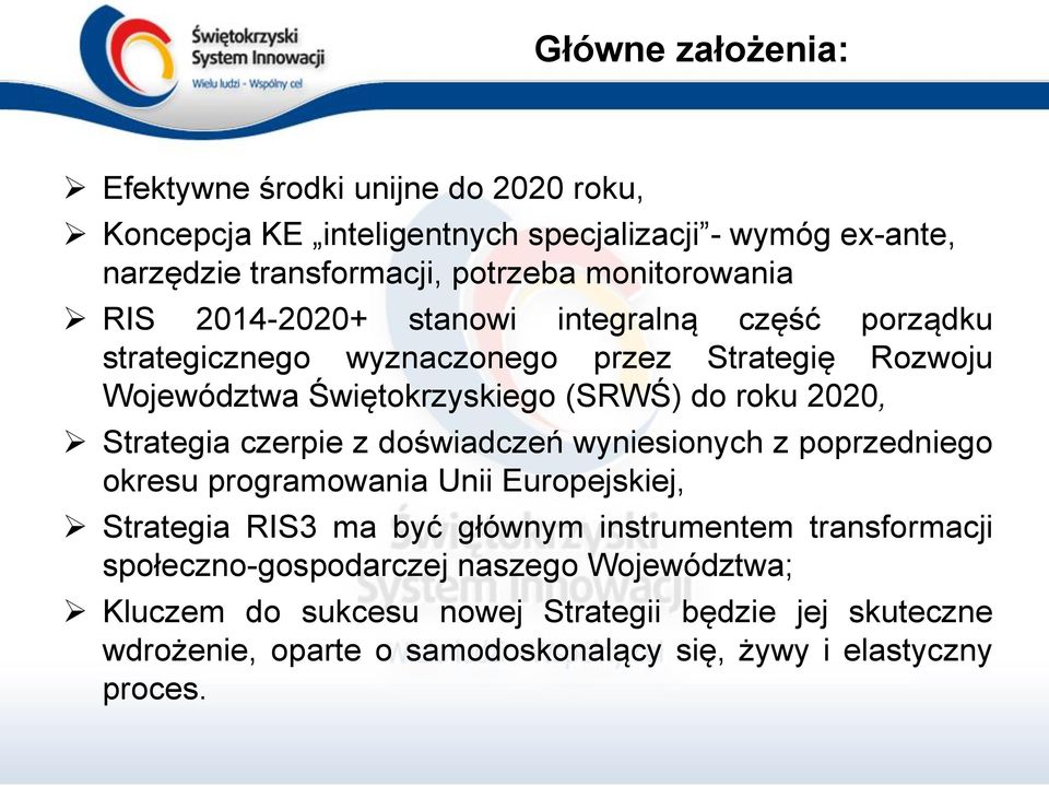2020, Strategia czerpie z doświadczeń wyniesionych z poprzedniego okresu programowania Unii Europejskiej, Strategia RIS3 ma być głównym instrumentem