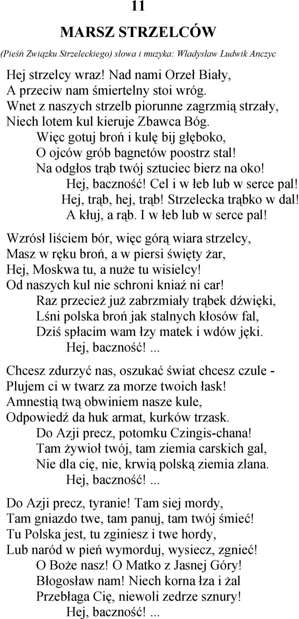 Hej, baczność! Cel i w łeb lub w serce pal! Hej, trąb, hej, trąb! Strzelecka trąbko w dal! A kłuj, a rąb. I w łeb lub w serce pal!