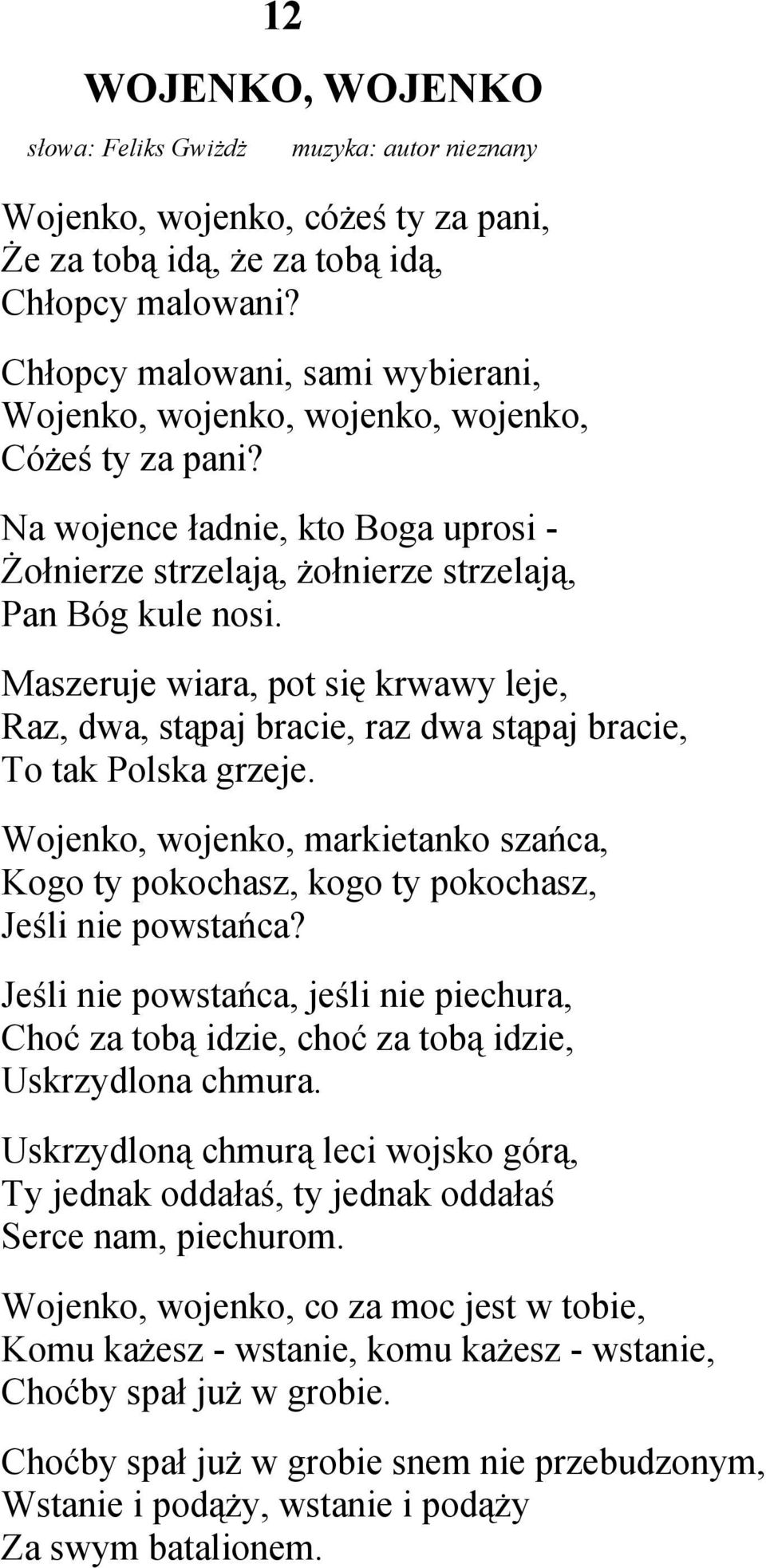 Maszeruje wiara, pot się krwawy leje, Raz, dwa, stąpaj bracie, raz dwa stąpaj bracie, To tak Polska grzeje.