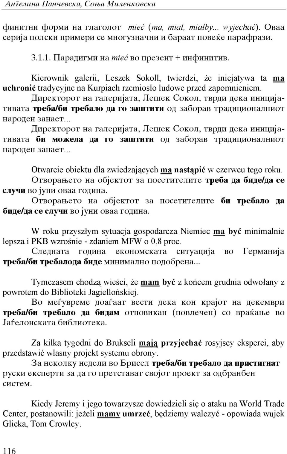 Direktorot na galerijata, Le{ek Sokol, tvrdi deka inicijativata treba/bi trebalo da go za{titi od zaborav tradicionalniot naroden zanaet.