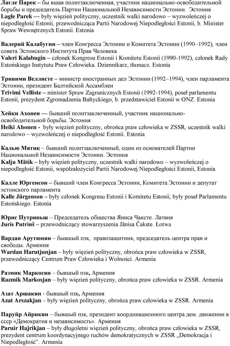 Minister Spraw Wewnętrznych Estonii.