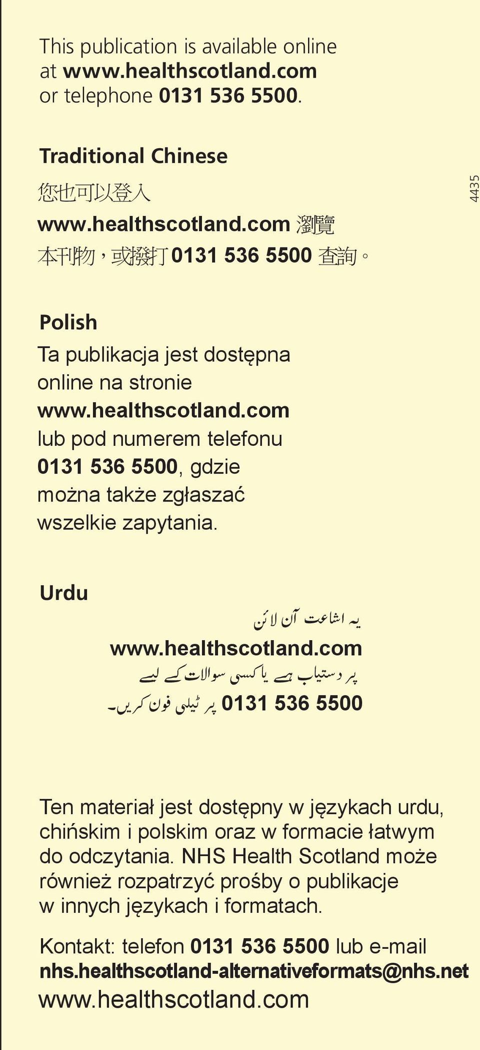 NHS Health Scotland może również rozpatrzyć prośby o publikacje w innych językach i formatach. Kontakt: telefon 0131 536 5500 lub e-mail nhs.healthscotland-alternativeformats@nhs.net www.