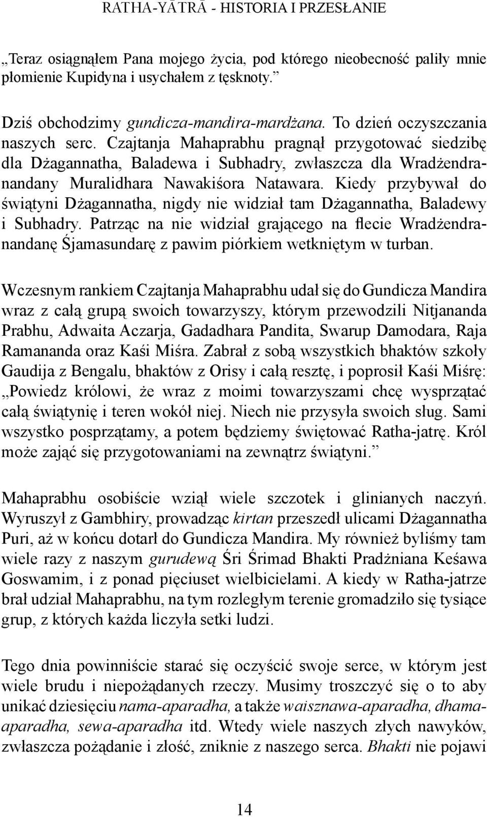 Kiedy przybywał do świątyni Dżagannatha, nigdy nie widział tam Dżagannatha, Baladewy i Subhadry.