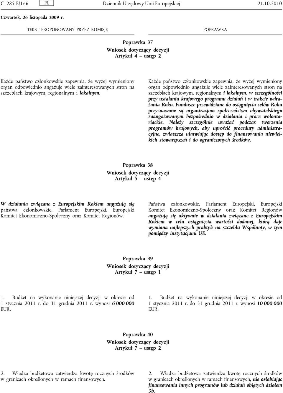 Każde państwo członkowskie zapewnia, że wyżej wymieniony organ odpowiednio angażuje wiele zainteresowanych stron na szczeblach krajowym, regionalnym i lokalnym, w szczególności przy ustalaniu