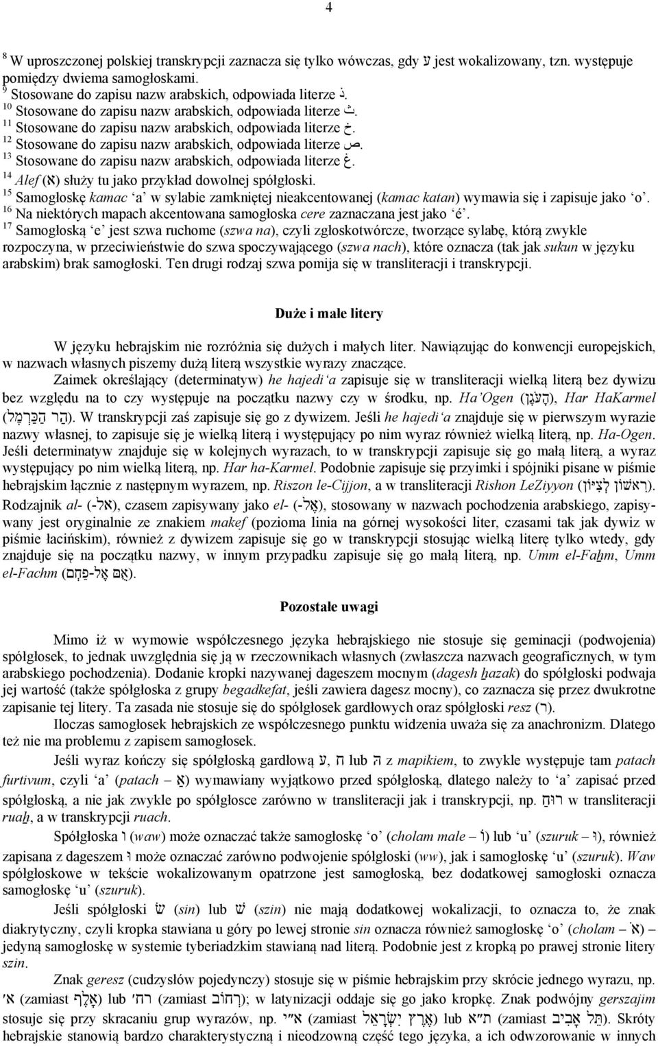 غ 13 Stosowane do zapisu nazw arabskich, odpowiada literze 14 Alef (א) służy tu jako przykład dowolnej spółgłoski.