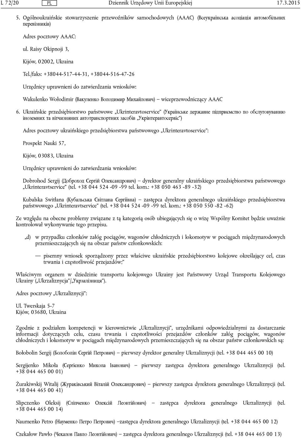 Ukraińskie przedsiębiorstwo państwowe Ukrinteravtoservice (Українське державне підприємство по обслуговуванню іноземних та вітчизняних автотранспортних засобів Укрінтеравтосервіс ) Adres pocztowy