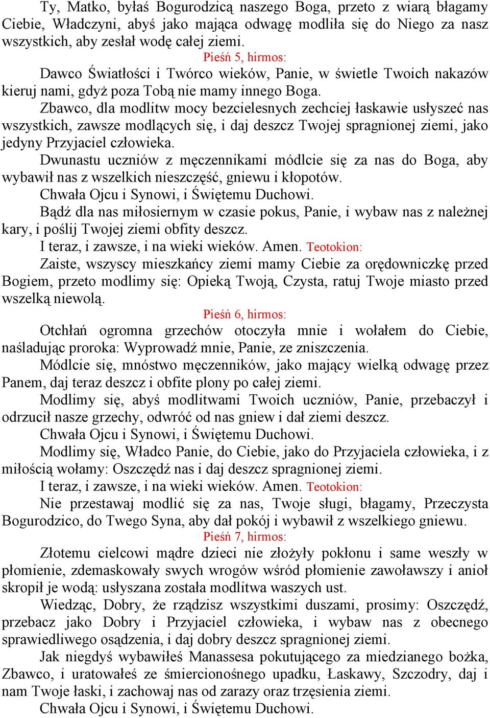 Zbawco, dla modlitw mocy bezcielesnych zechciej łaskawie usłyszeć nas wszystkich, zawsze modlących się, i daj deszcz Twojej spragnionej ziemi, jako jedyny Przyjaciel człowieka.
