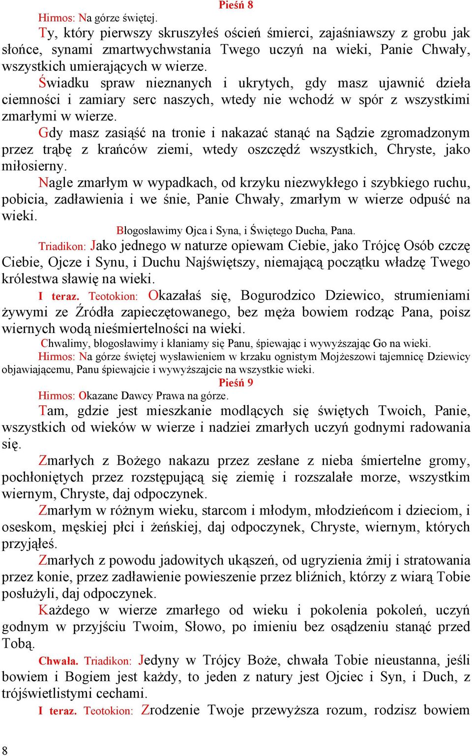 Świadku spraw nieznanych i ukrytych, gdy masz ujawnić dzieła ciemności i zamiary serc naszych, wtedy nie wchodź w spór z wszystkimi zmarłymi w wierze.