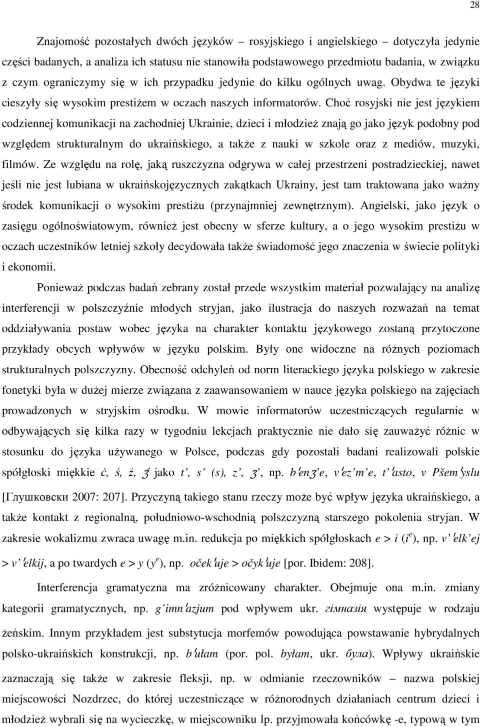 Choć rosyjski nie jest językiem codziennej komunikacji na zachodniej Ukrainie, dzieci i młodzieŝ znają go jako język podobny pod względem strukturalnym do ukraińskiego, a takŝe z nauki w szkole oraz