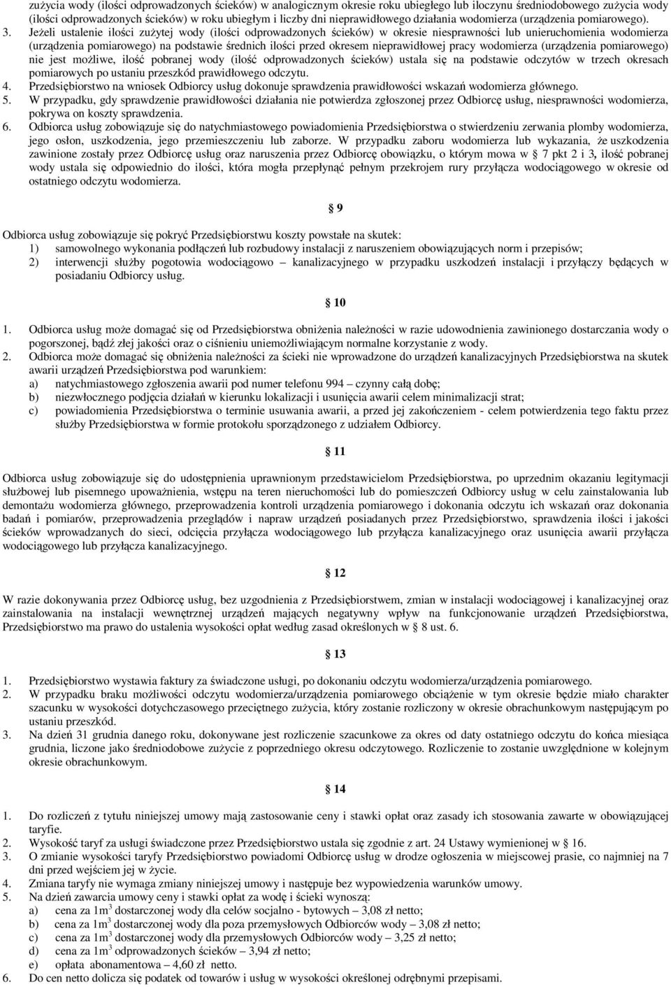 JeŜeli ustalenie ilości zuŝytej wody (ilości odprowadzonych ścieków) w okresie niesprawności lub unieruchomienia wodomierza (urządzenia pomiarowego) na podstawie średnich ilości przed okresem