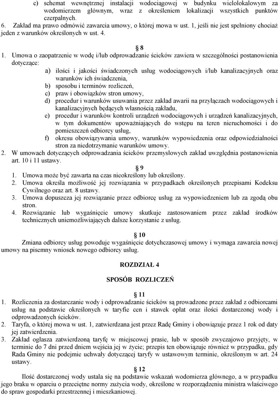 Umowa o zaopatrzenie w wodę i/lub odprowadzanie ścieków zawiera w szczególności postanowienia dotyczące: a) ilości i jakości świadczonych usług wodociągowych i/lub kanalizacyjnych oraz warunków ich